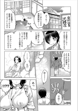 Page 2 of Futanari Sansuke-san no Special Service
