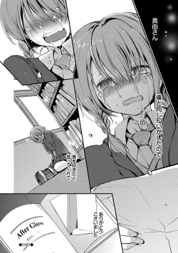 Page 119 of Suki No Uragawa