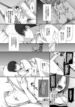 Page 181 of Suki No Uragawa