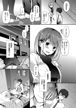 Page 30 of Suki No Uragawa