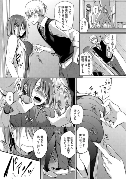 Page 58 of Suki No Uragawa