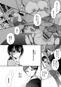 Page 5 of Suki No Uragawa