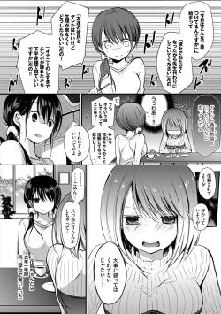 Page 7 of Suki No Uragawa