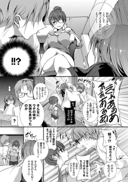 Page 98 of Suki No Uragawa