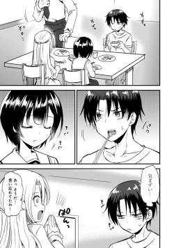 Page 137 of COMIC Ananga Ranga Vol. 57