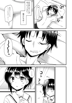 Page 139 of COMIC Ananga Ranga Vol. 57