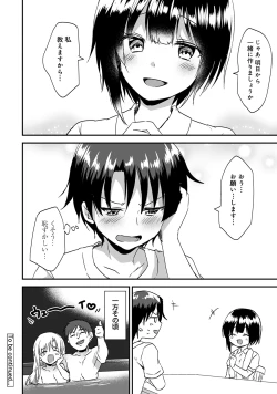 Page 156 of COMIC Ananga Ranga Vol. 57