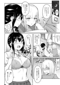 Page 159 of COMIC Ananga Ranga Vol. 57