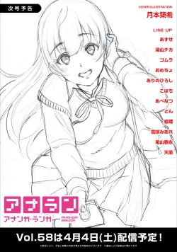 Page 411 of COMIC Ananga Ranga Vol. 57