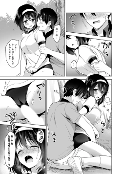 Page 79 of COMIC Ananga Ranga Vol. 57