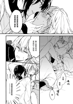 Page 123 of Otomegede Nyotaika shita Ore wa1-4