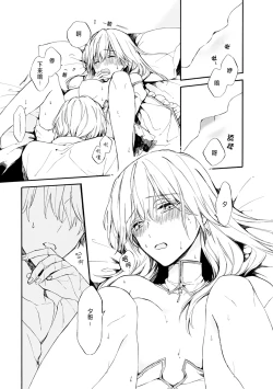 Page 23 of Otomegede Nyotaika shita Ore wa1-4