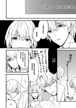 Page 44 of Otomegede Nyotaika shita Ore wa1-4