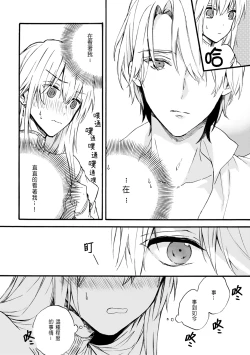 Page 54 of Otomegede Nyotaika shita Ore wa1-4