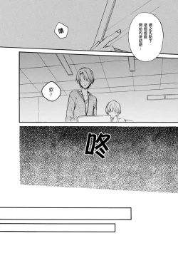 Page 8 of Otomegede Nyotaika shita Ore wa1-4