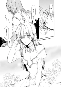 Page 9 of Otomegede Nyotaika shita Ore wa1-4