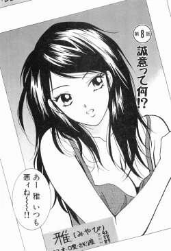 Page 136 of Gomen Asobase 1 - Seishun Hen