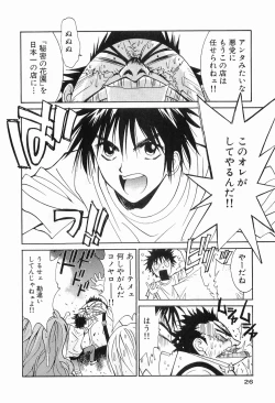 Page 28 of Gomen Asobase 1 - Seishun Hen