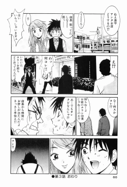 Page 62 of Gomen Asobase 1 - Seishun Hen