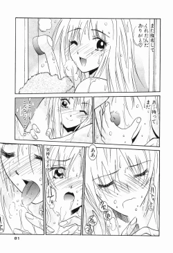 Page 83 of Gomen Asobase 1 - Seishun Hen