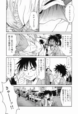 Page 9 of Gomen Asobase 1 - Seishun Hen