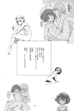 Page 43 of Itsumisan | Itsumisan