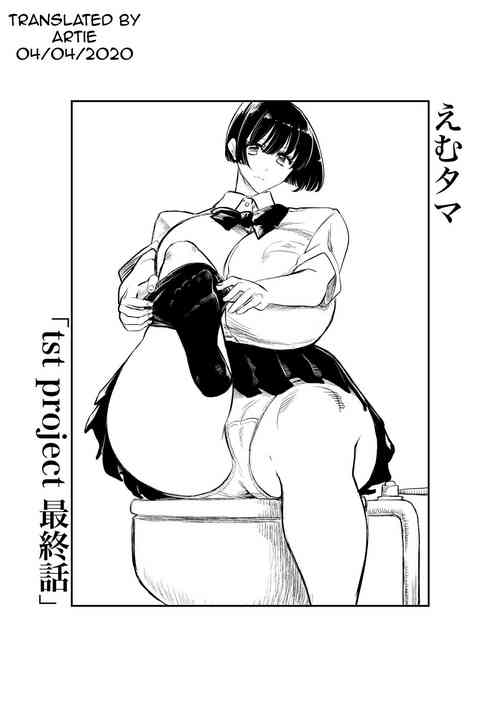 Download Emutama・Teisoutai Keikaku - on going