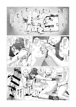 Page 16 of Maidono no Ni