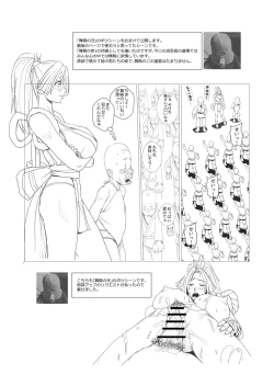 Page 23 of Maidono no Ni