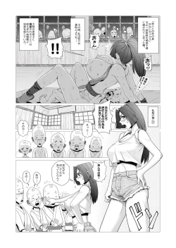 Page 2 of Maidono no Ni