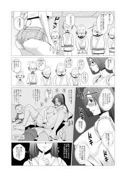 Page 3 of Maidono no Ni