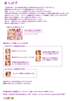 Page 44 of Seiso Tsuma Kyouko no Midasareta Nichijou