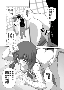 Page 12 of Nagamonogatari