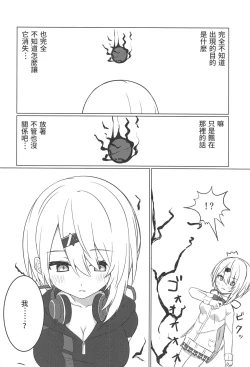 Page 3 of Shii x Shii Syndrome