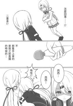 Page 4 of Shii x Shii Syndrome