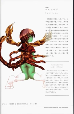 Page 12 of Shinyaku Banmaden