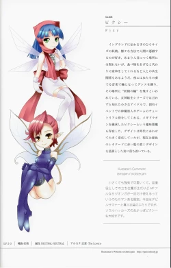 Page 14 of Shinyaku Banmaden