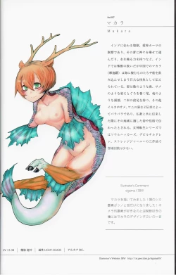 Page 16 of Shinyaku Banmaden