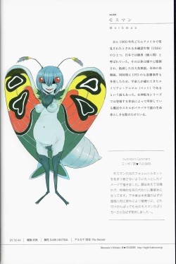 Page 20 of Shinyaku Banmaden