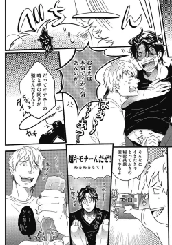 Page 10 of Gachiiki Chouhatsu Night
