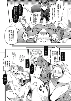 Page 120 of Gachiiki Chouhatsu Night