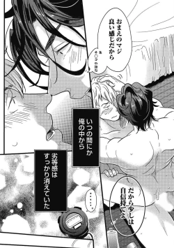 Page 28 of Gachiiki Chouhatsu Night