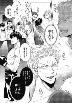 Page 96 of Gachiiki Chouhatsu Night