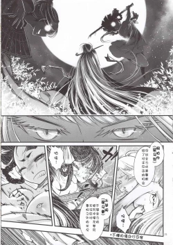 Page 22 of Hyakkasou5 <<Rasetsu Yasha Sen Chokou>>