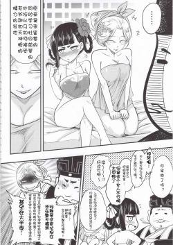 Page 5 of Hyakkasou5 <<Rasetsu Yasha Sen Chokou>>