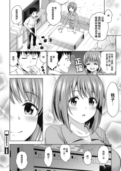 Page 20 of Sensei no Oheya