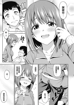 Page 7 of Sensei no Oheya