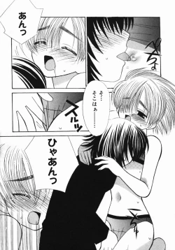 Page 107 of Koniro Buruma | the Dark Blue Bloomer