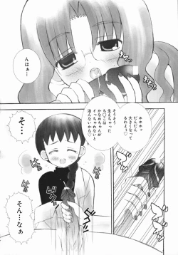 Page 151 of Koniro Buruma | the Dark Blue Bloomer