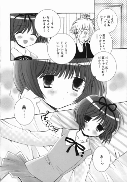 Page 15 of Koniro Buruma | the Dark Blue Bloomer